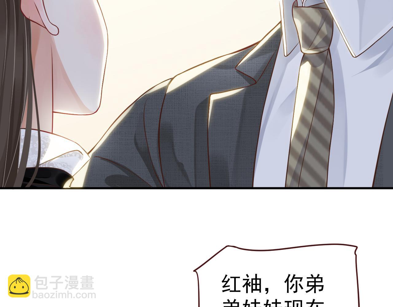 番外1 十平米的大床？(1/3)-第120话