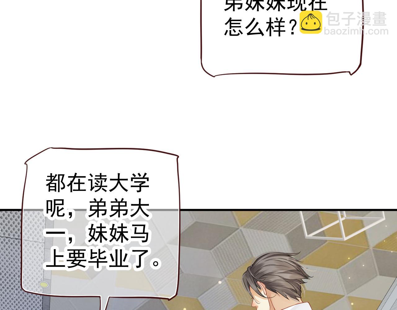 番外1 十平米的大床？(1/3)-第120话