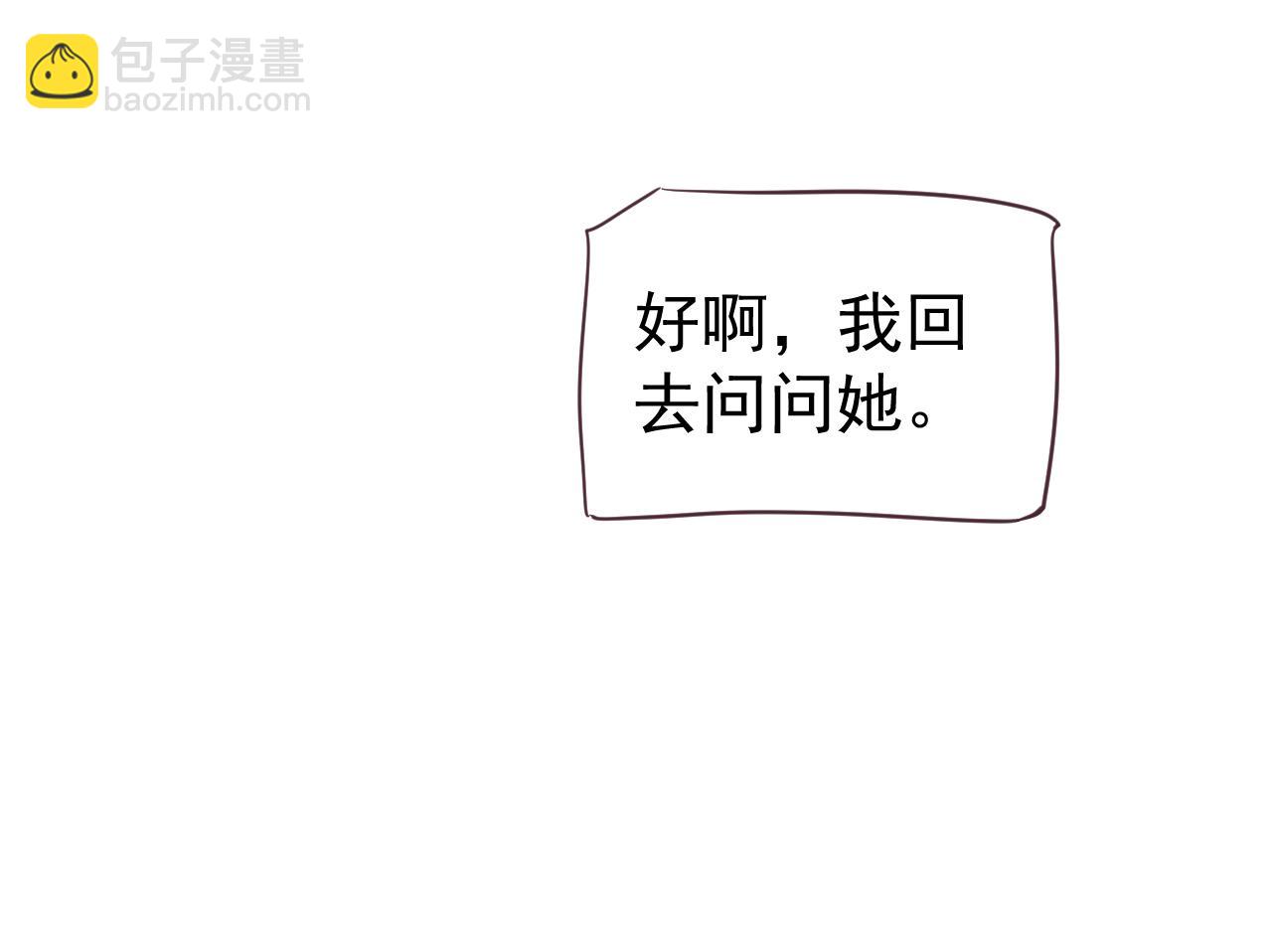 番外1 十平米的大床？(1/3)-第120话