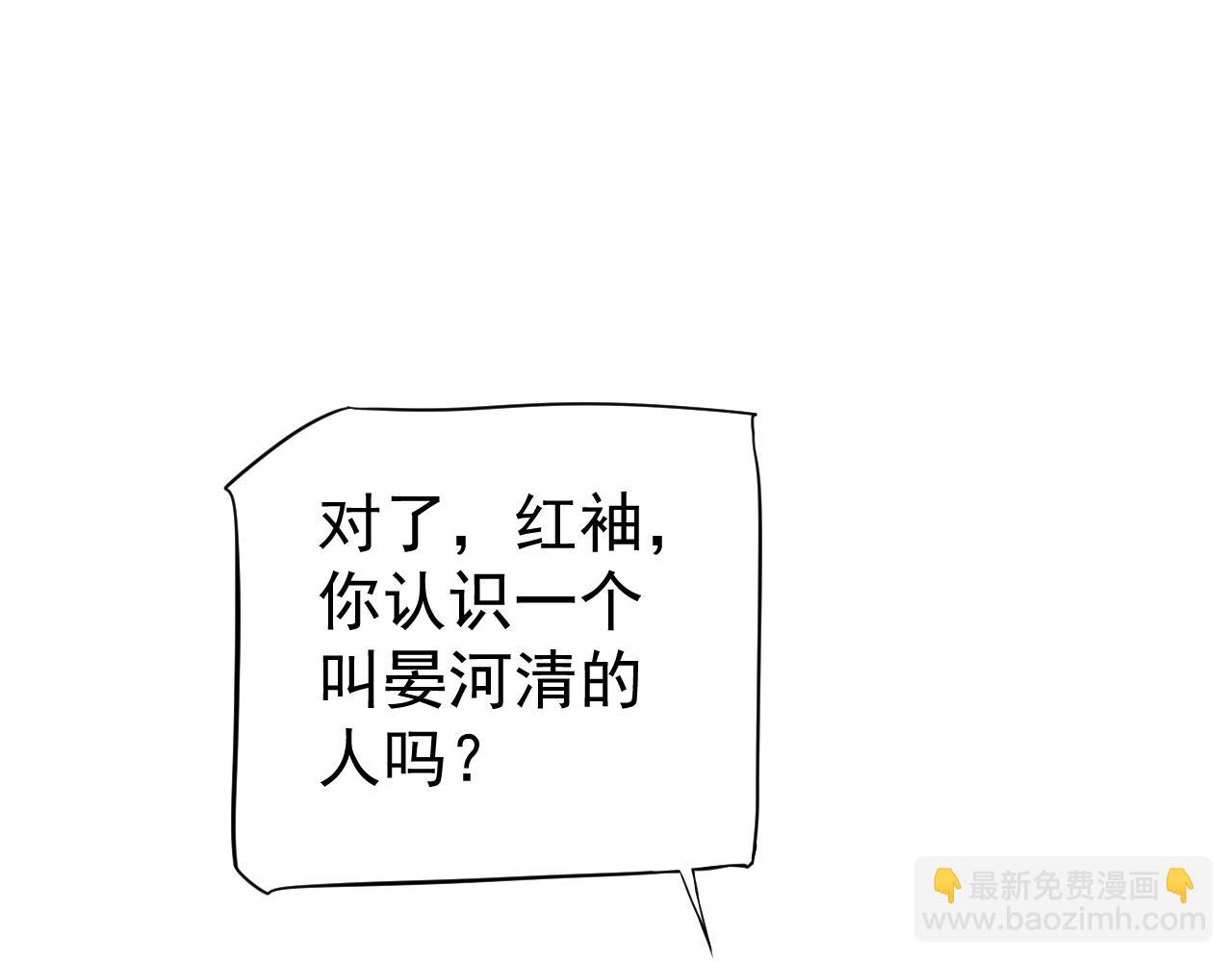 番外1 十平米的大床？(1/3)-第120话