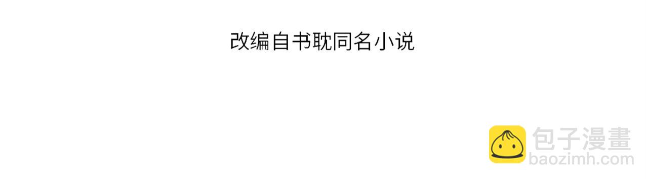 番外1 十平米的大床？(1/3)-第120话