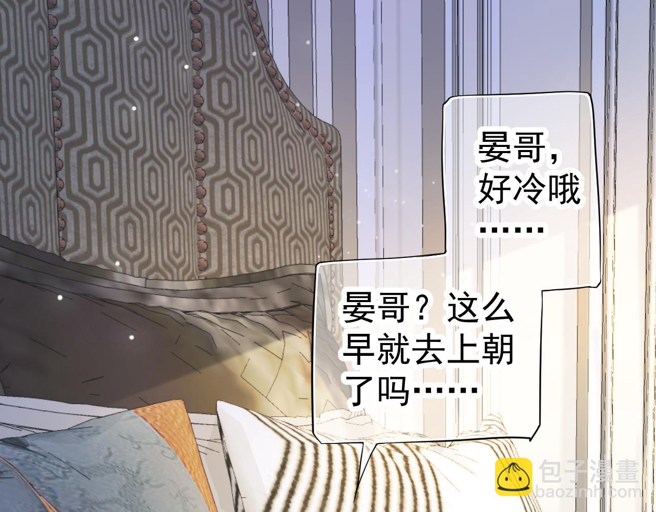 番外1 十平米的大床？(1/3)-第120话