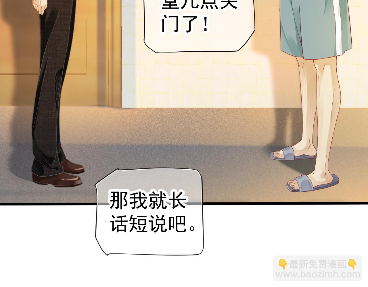 番外3 遇见(1/3)-第122话