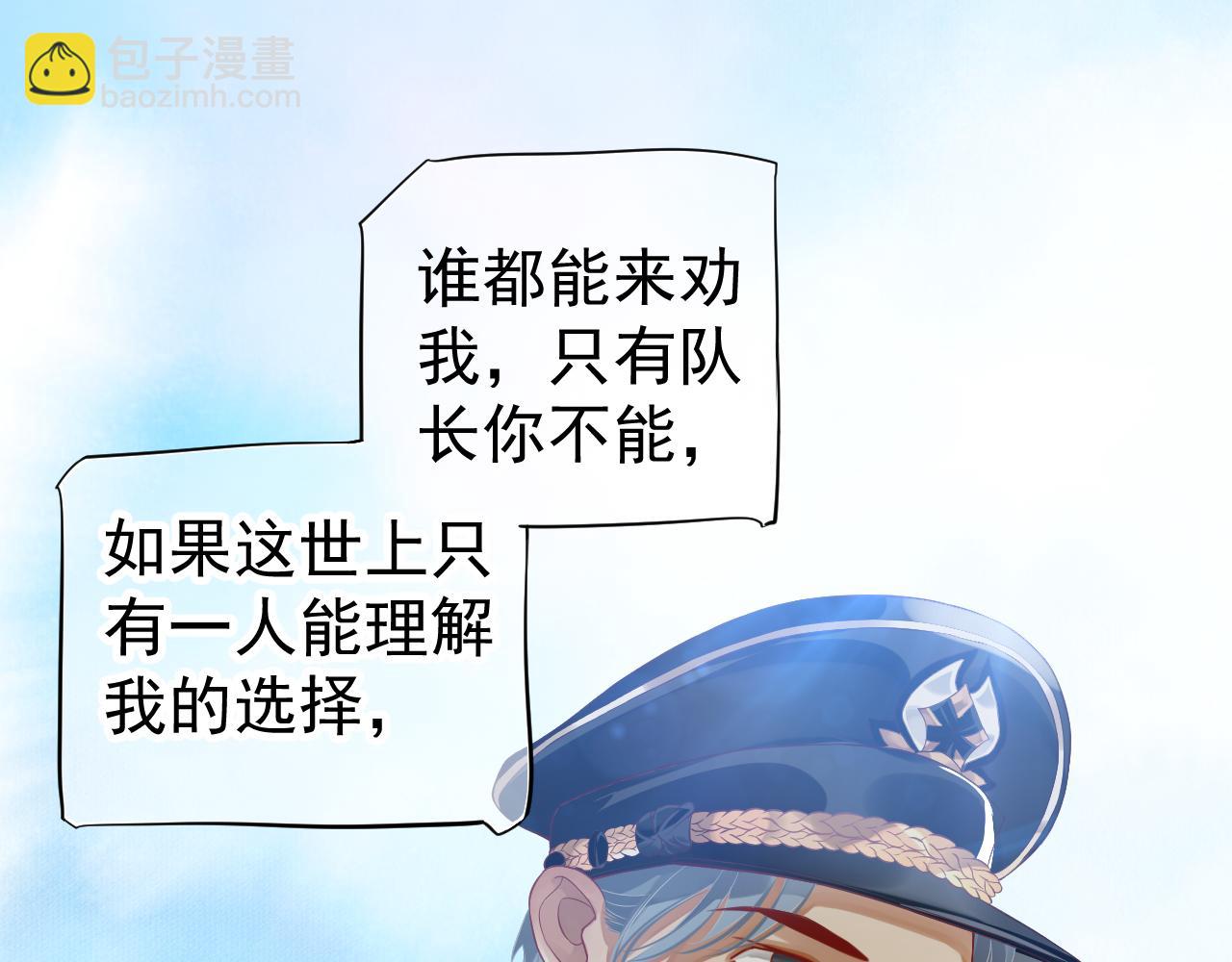 番外3 遇见(1/3)-第122话