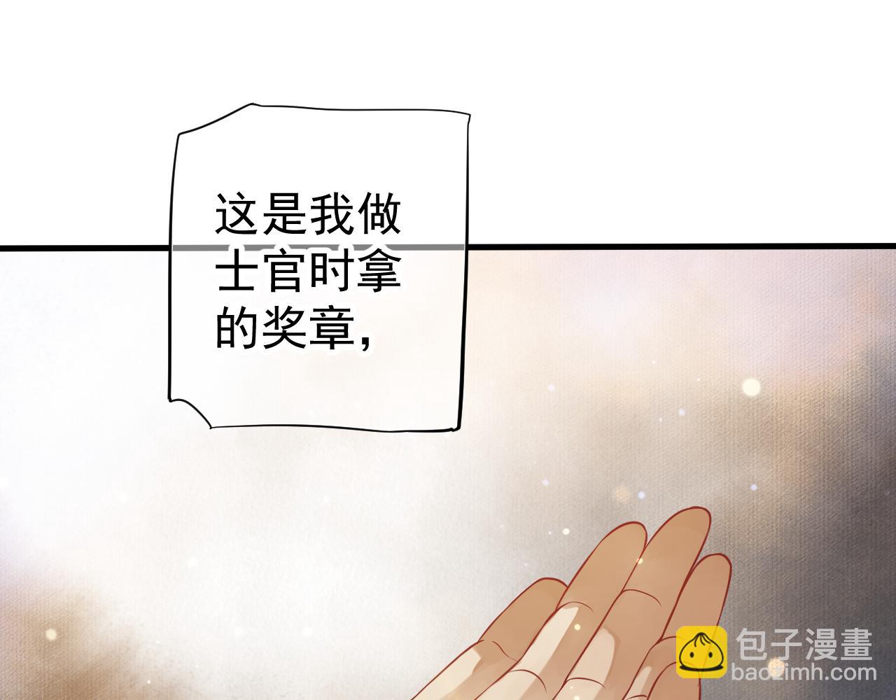 番外3 遇见(1/3)-第122话