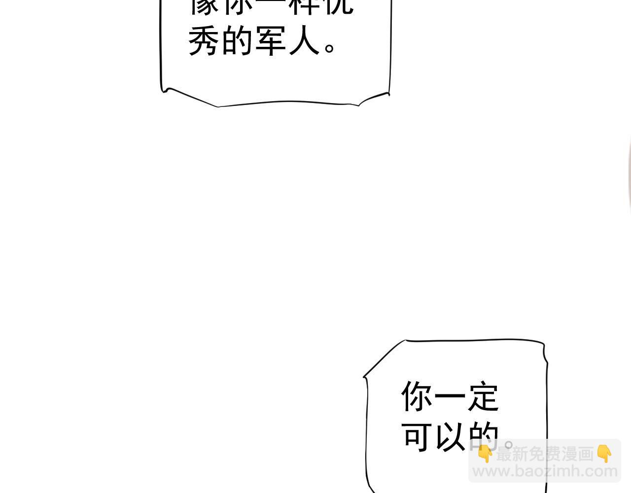 番外3 遇见(1/3)-第122话
