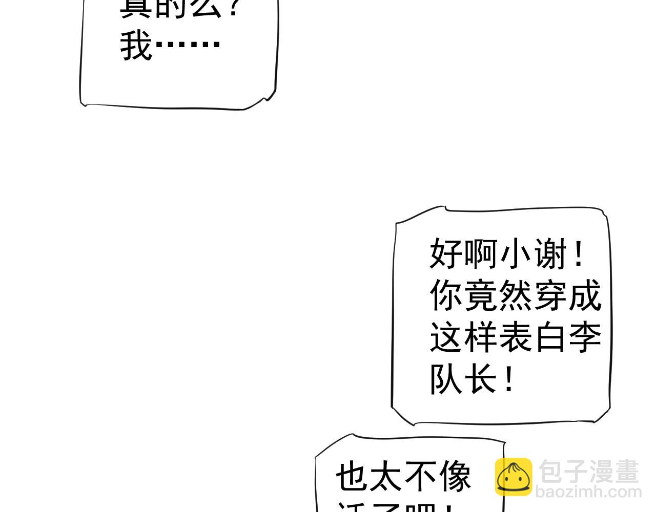 番外3 遇见(1/3)-第122话