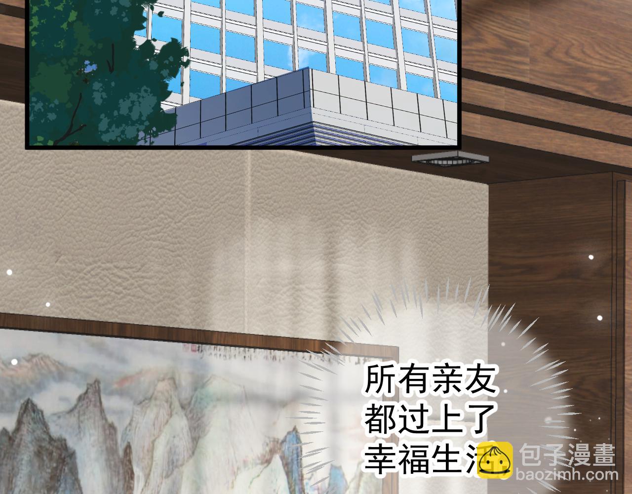 番外3 遇见(1/3)-第122话