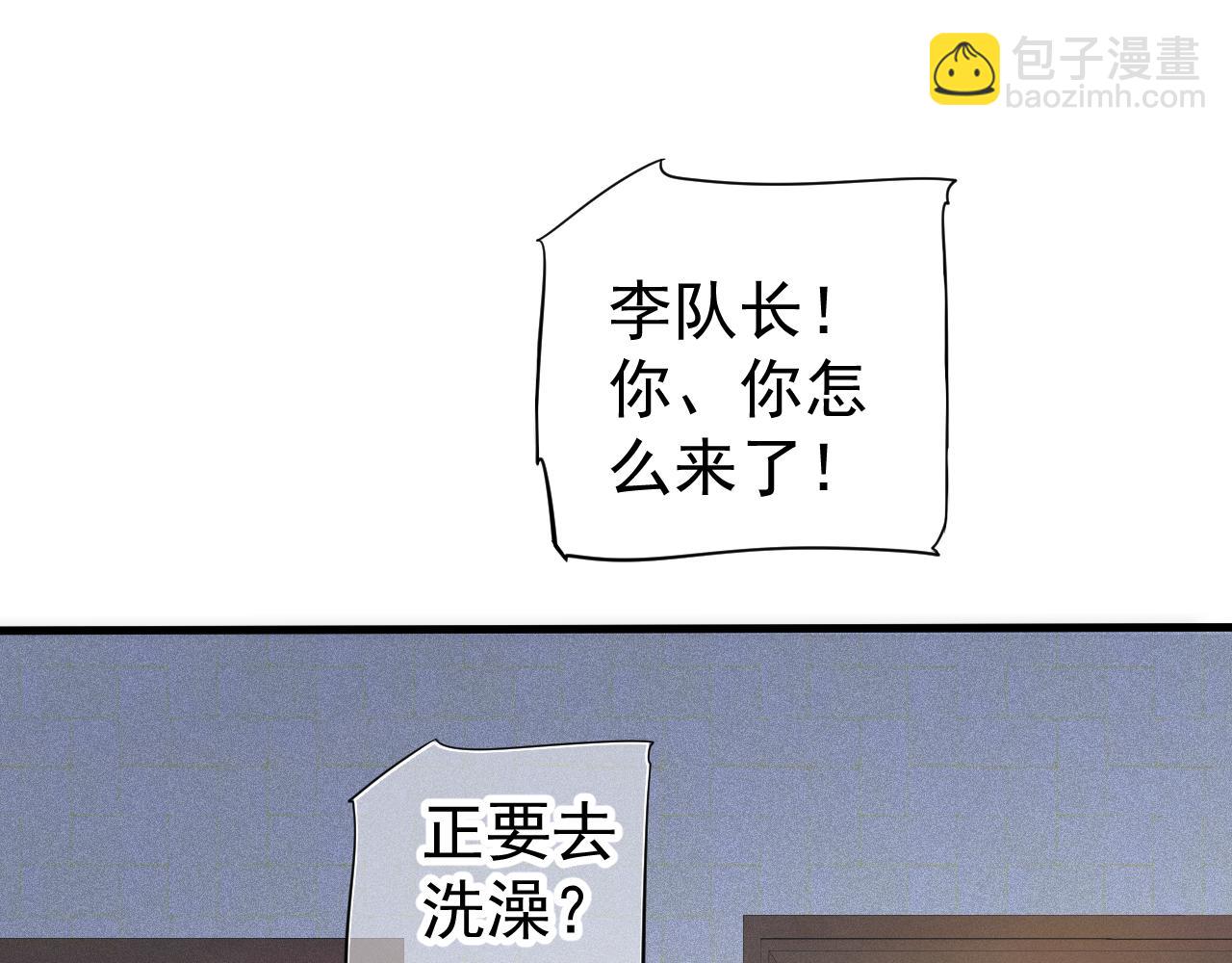 番外3 遇见(1/3)-第122话