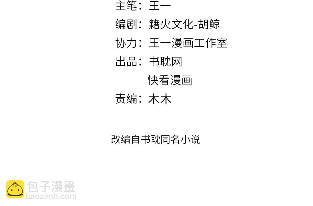 番外5 萧总小课堂(1/3)-第124话