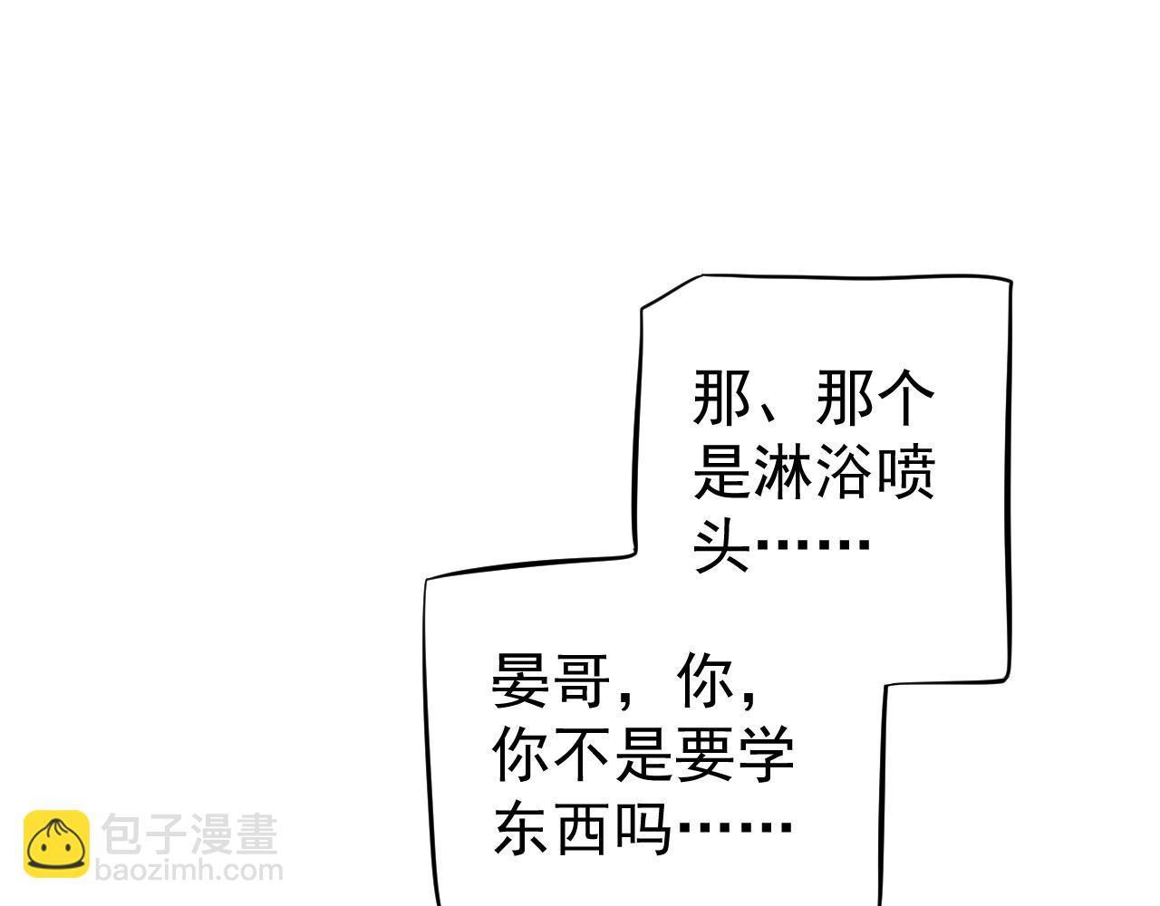 番外5 萧总小课堂(1/3)-第124话