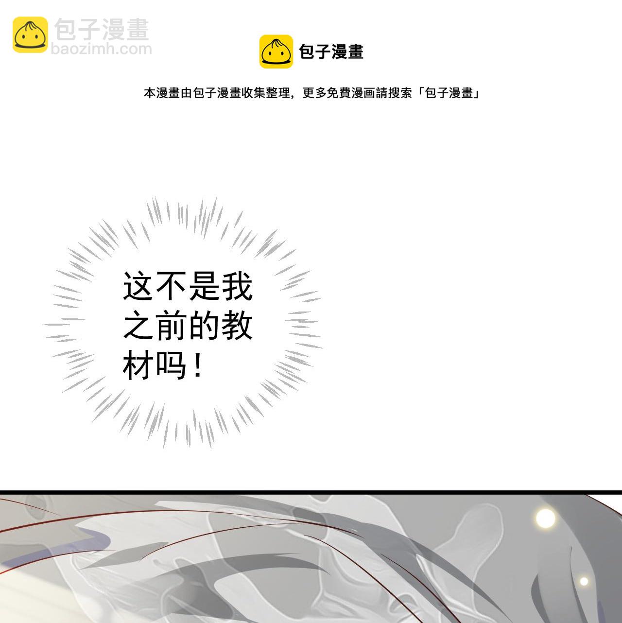 番外5 萧总小课堂(1/3)-第124话