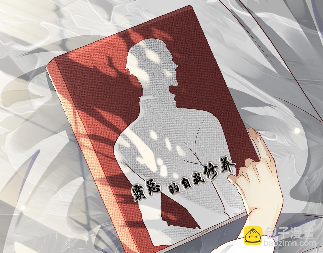 番外5 萧总小课堂(1/3)-第124话