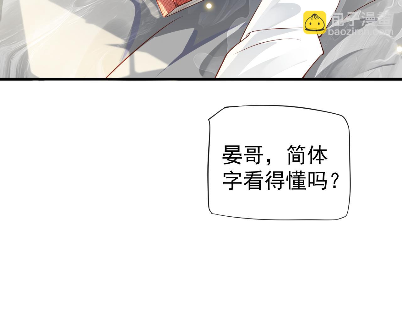 番外5 萧总小课堂(1/3)-第124话