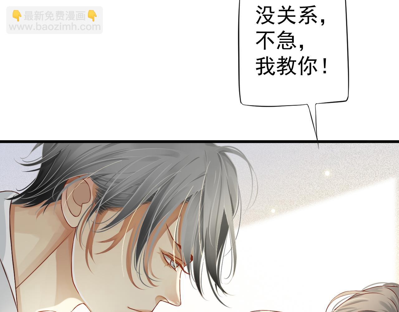番外5 萧总小课堂(1/3)-第124话
