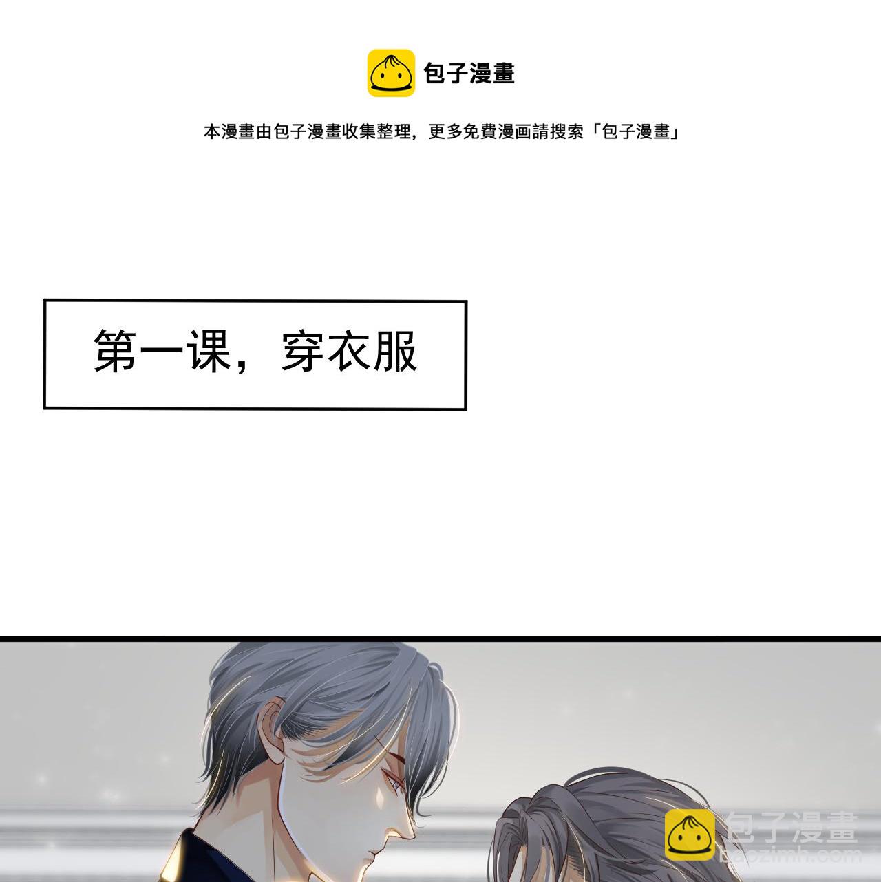 番外5 萧总小课堂(1/3)-第124话