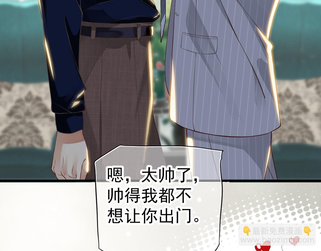番外5 萧总小课堂(1/3)-第124话