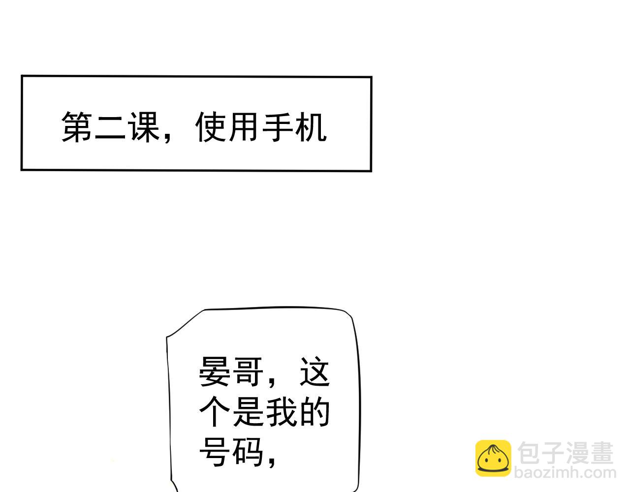 番外5 萧总小课堂(1/3)-第124话