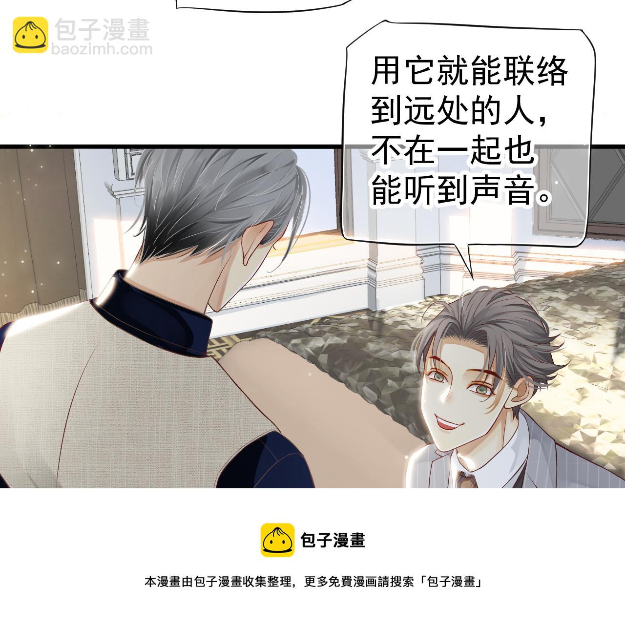 番外5 萧总小课堂(1/3)-第124话