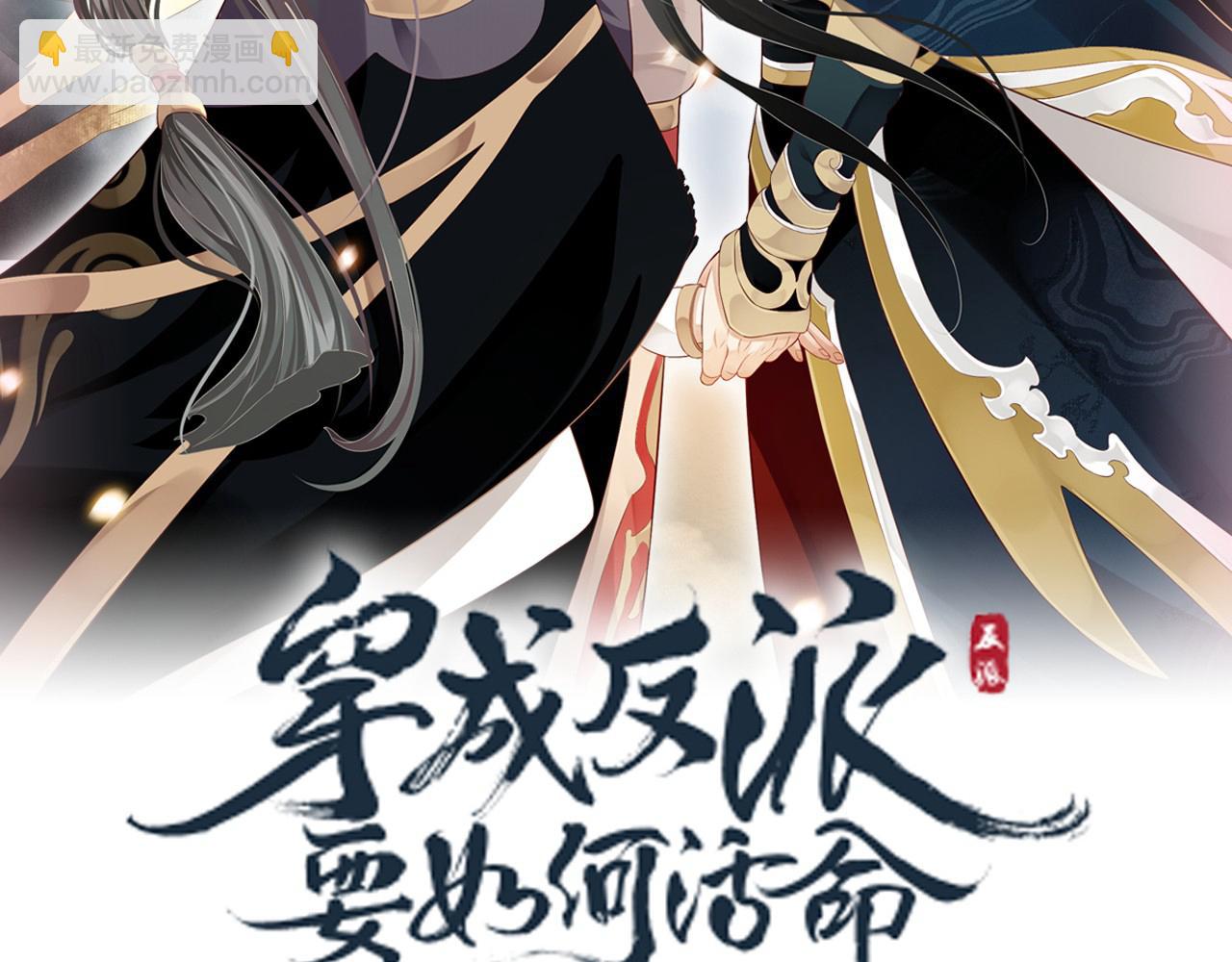 番外完结篇 你是我的(1/3)-第126话