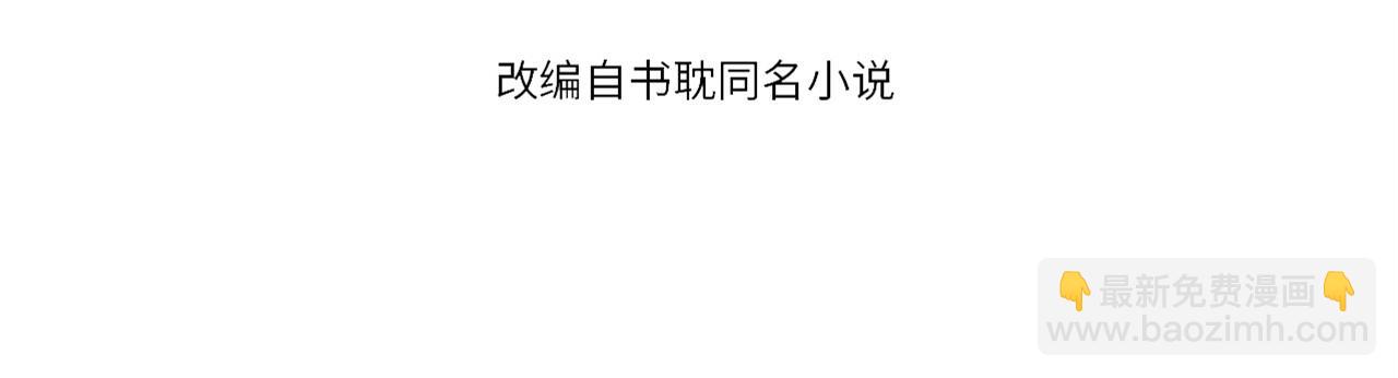 番外完结篇 你是我的(1/3)-第126话