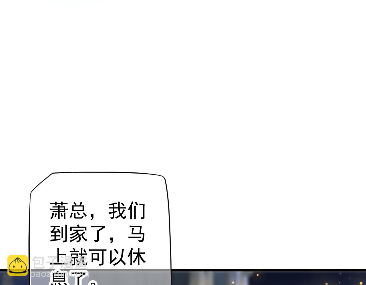 番外完结篇 你是我的(1/3)-第126话