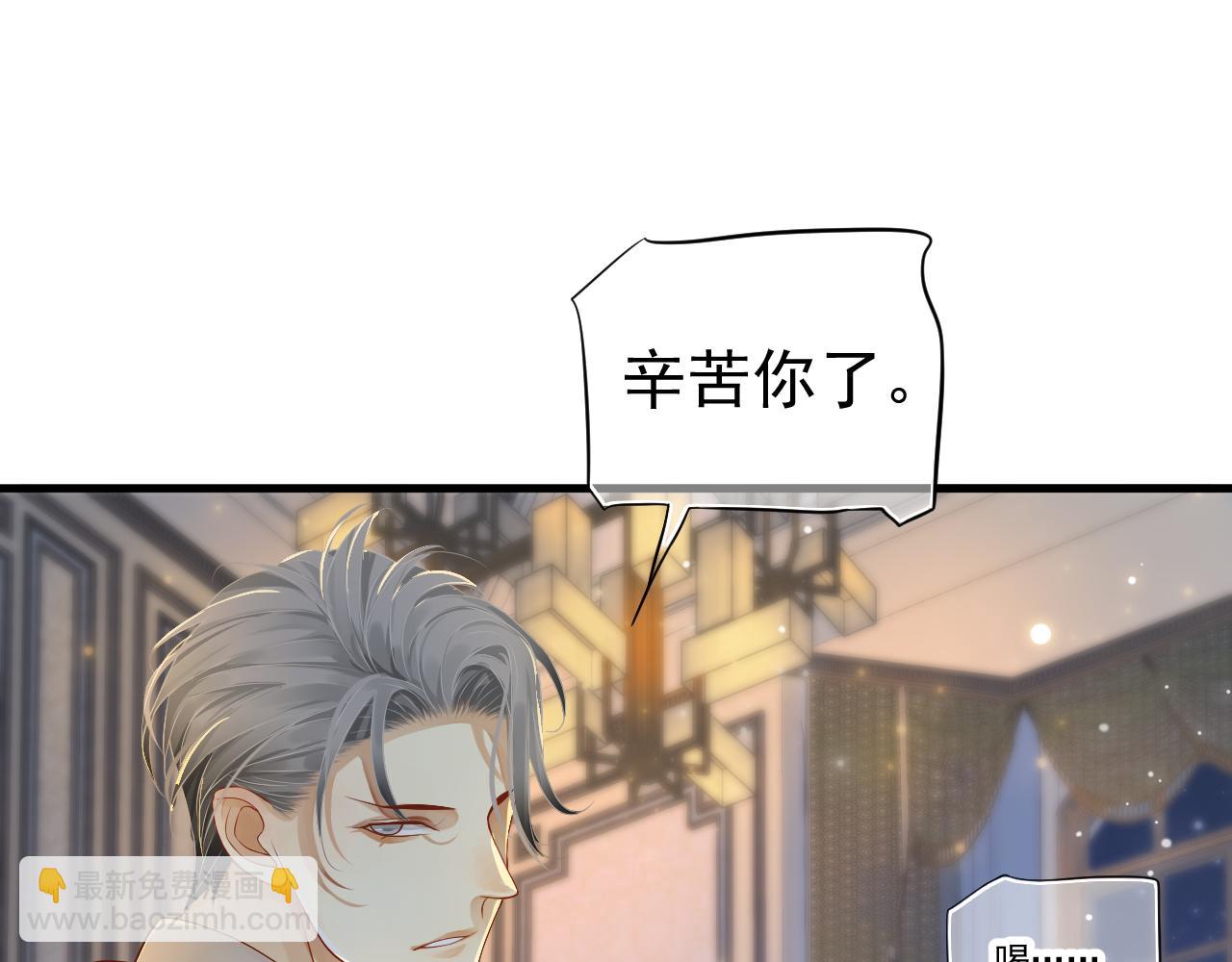 番外完结篇 你是我的(1/3)-第126话