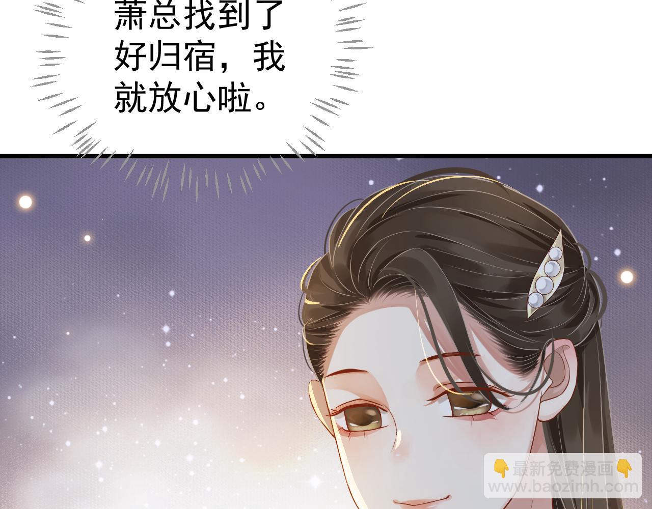 番外完结篇 你是我的(1/3)-第126话