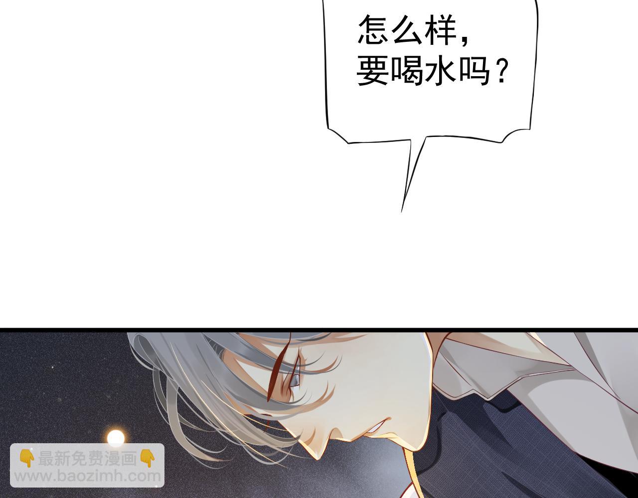 番外完结篇 你是我的(1/3)-第126话