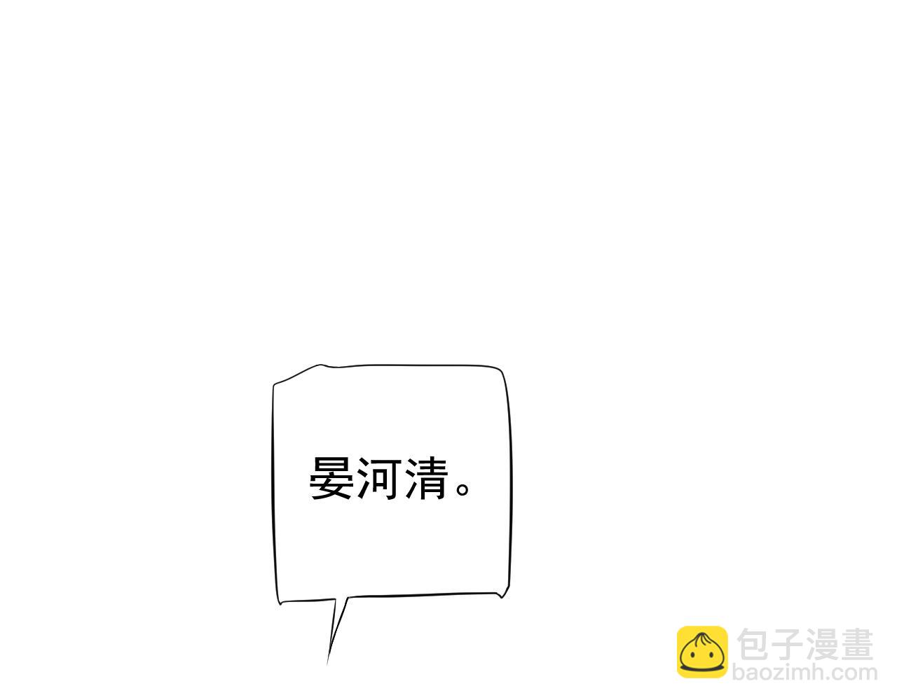 番外完结篇 你是我的(1/3)-第126话