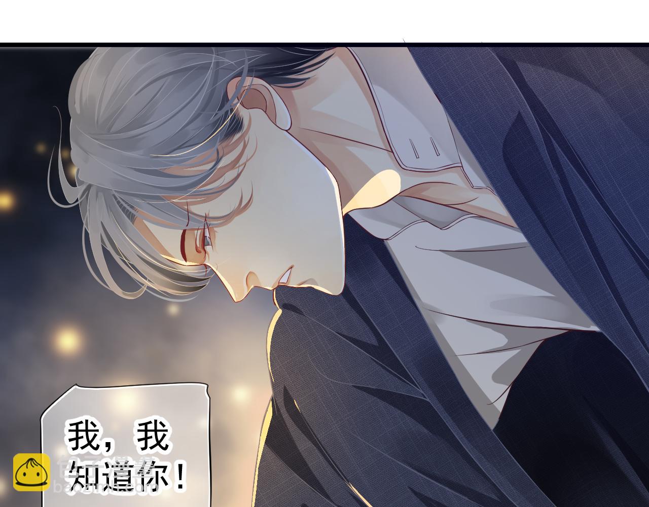 番外完结篇 你是我的(1/3)-第126话