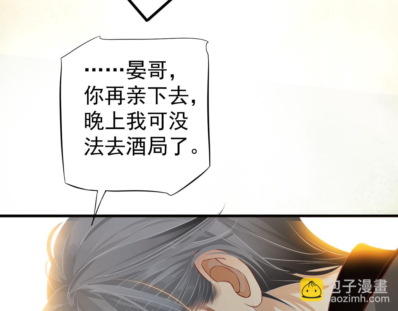 番外完结篇 你是我的(1/3)-第126话