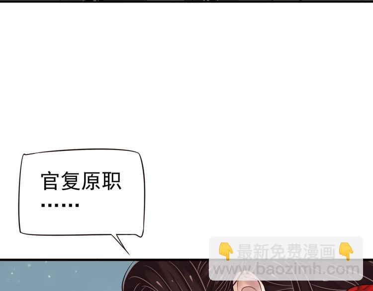 第20话 为何对我如此上心？(1/3)-第22话