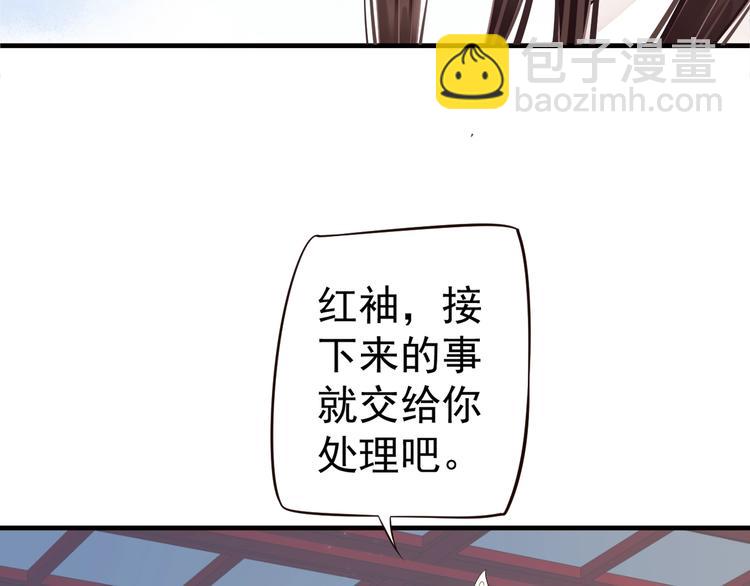 第20话 为何对我如此上心？(1/3)-第22话