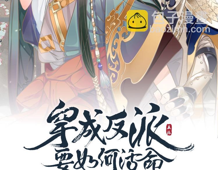 第20话 为何对我如此上心？(1/3)-第22话