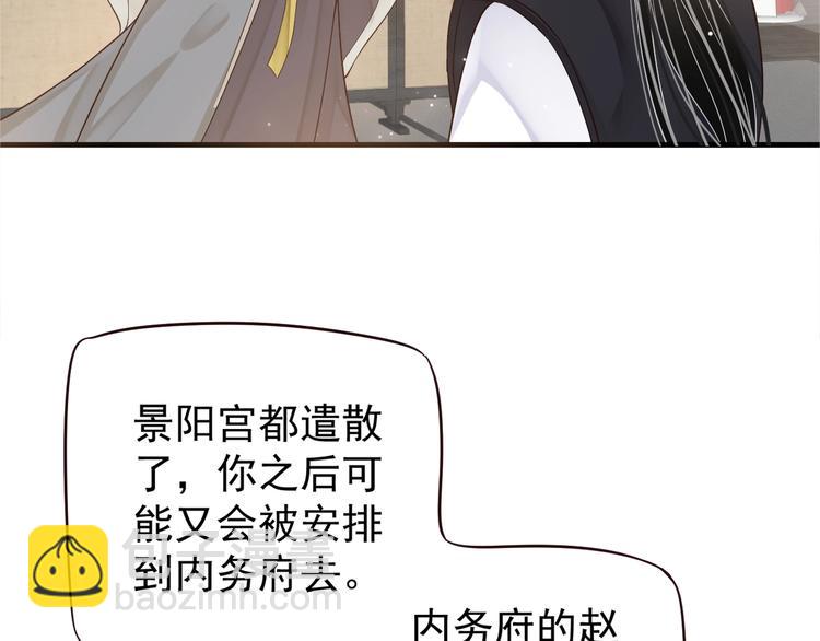 第20话 为何对我如此上心？(1/3)-第22话