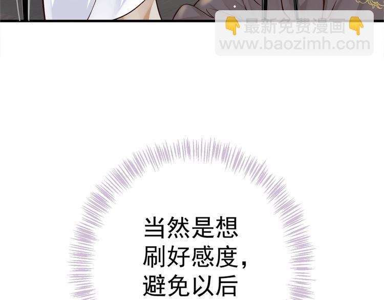 第20话 为何对我如此上心？(1/3)-第22话
