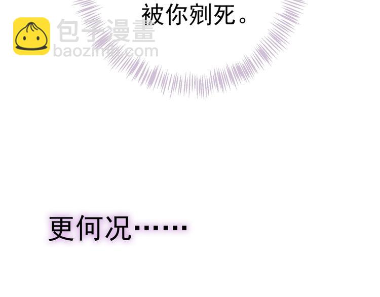 第20话 为何对我如此上心？(1/3)-第22话