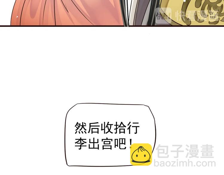 第20话 为何对我如此上心？(1/3)-第22话