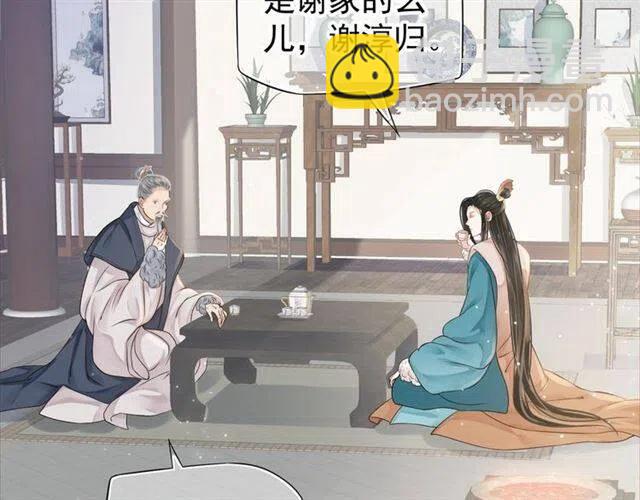 第22话 我可以和你睡吗？(1/3)-第24话