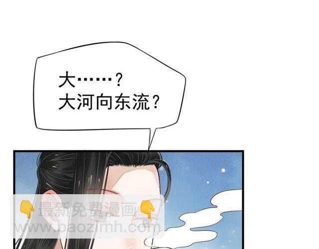 第22话 我可以和你睡吗？(1/3)-第24话