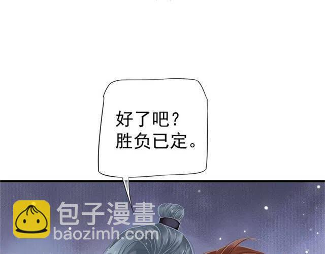第22话 我可以和你睡吗？(1/3)-第24话
