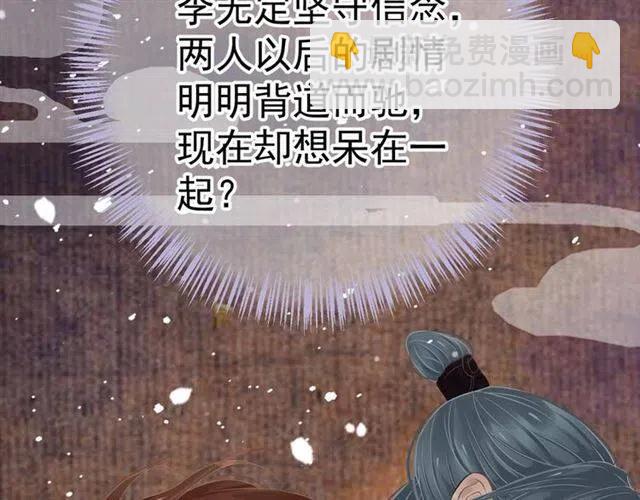第22话 我可以和你睡吗？(1/3)-第24话