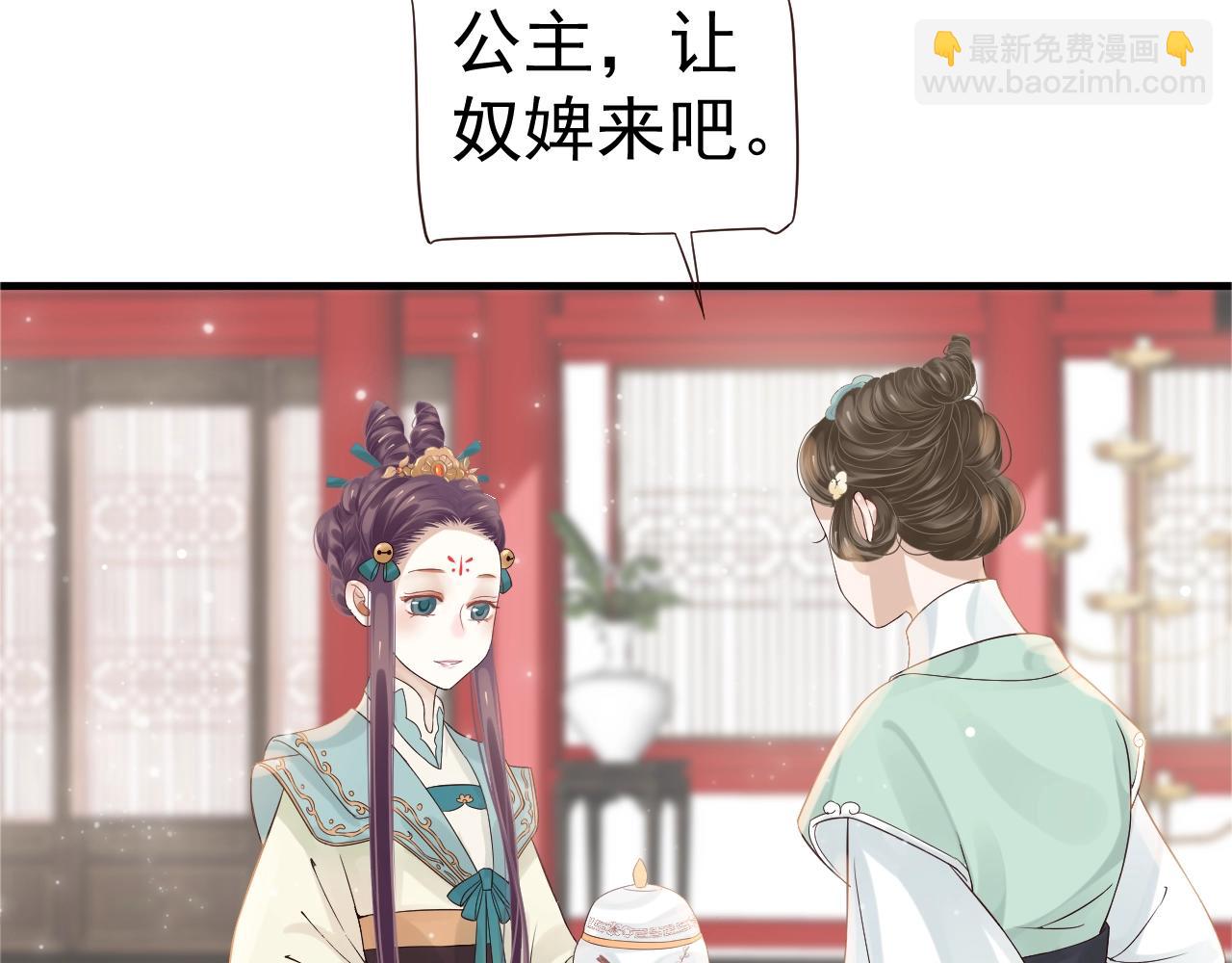 第24话 永宁公主神助攻？(1/3)-第26话