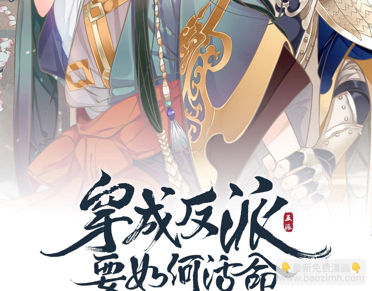 第24话 永宁公主神助攻？(1/3)-第26话