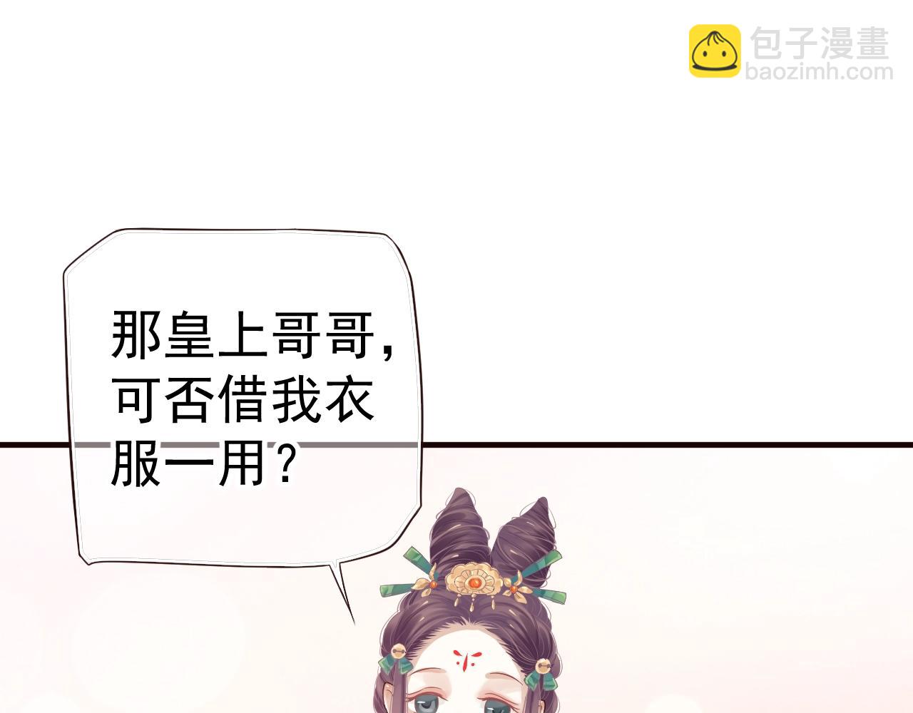 第24话 永宁公主神助攻？(1/3)-第26话