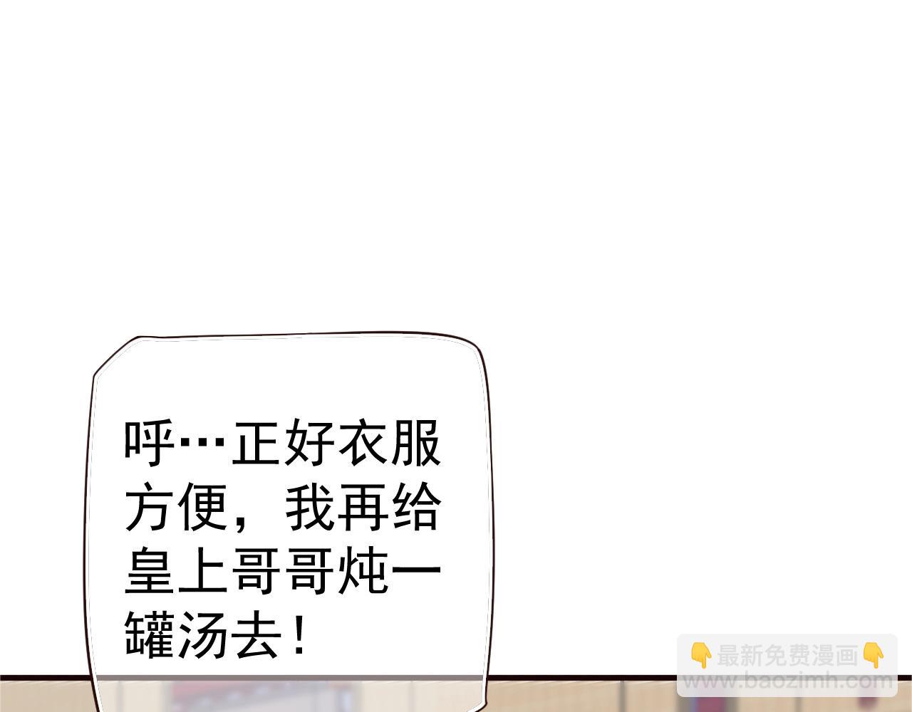 第24话 永宁公主神助攻？(1/3)-第26话