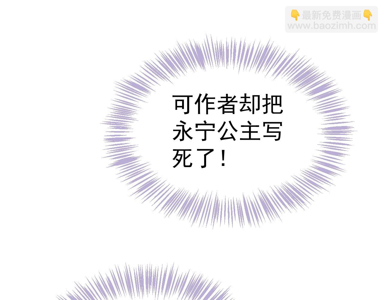 第24话 永宁公主神助攻？(1/3)-第26话