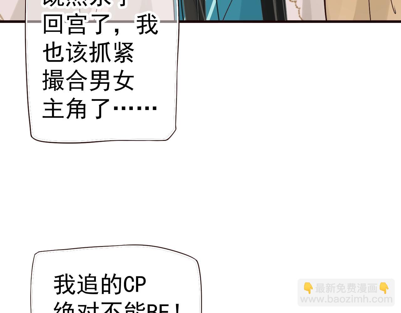 第24话 永宁公主神助攻？(1/3)-第26话