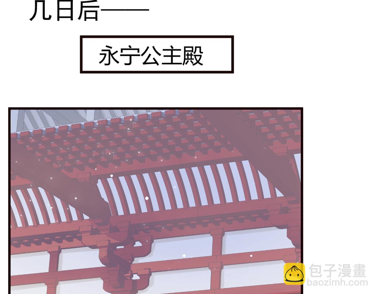 第24话 永宁公主神助攻？(1/3)-第26话